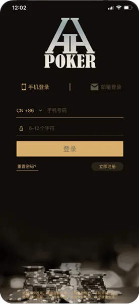 德扑圈app客服